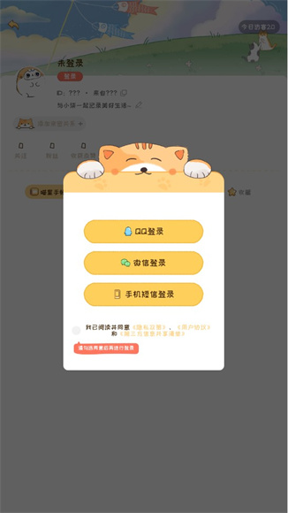 手帐喵App