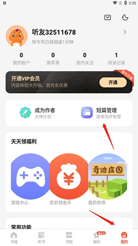 奇迹文学app手机版