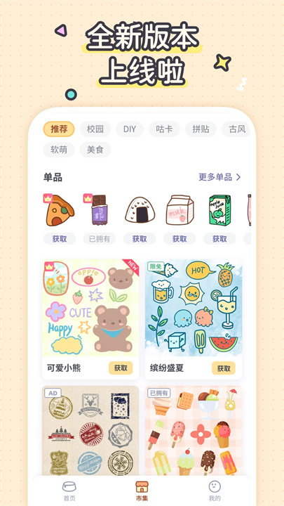 布丁手帐app