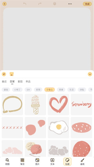 布丁手帐app