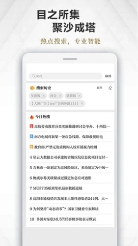 极目新闻app手机版