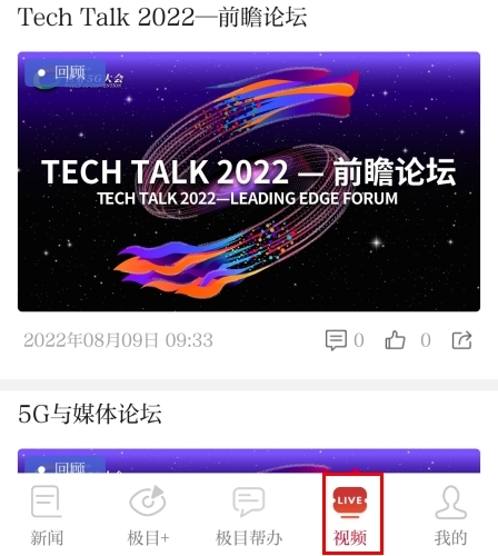 极目新闻app手机版