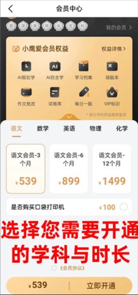 小鹰爱学app手机版