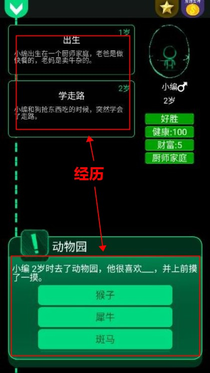 逗比人生下载