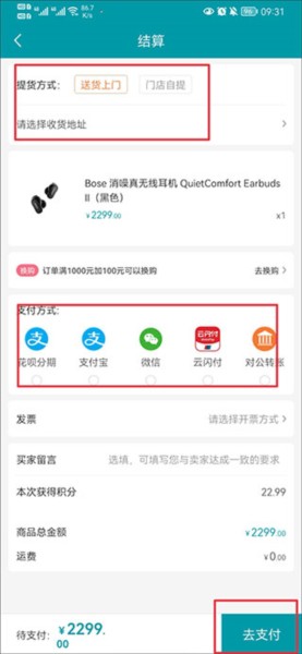 顺电网上商城app