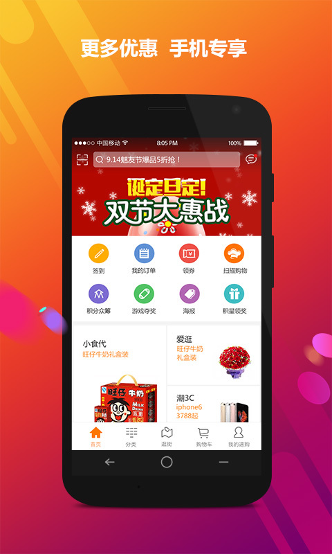 家乐园速购app手机版