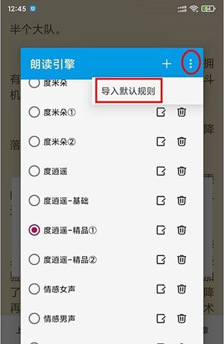 酷安阅读app