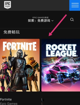 epicgames下载