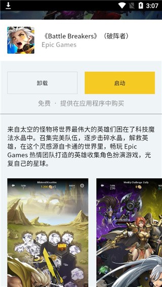 epicgames下载