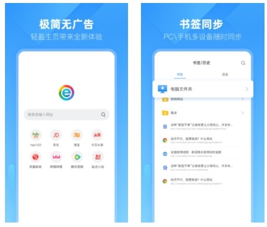 小智浏览器app截图