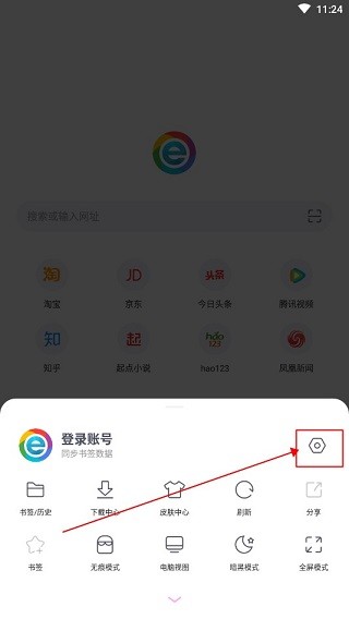 小智浏览器app