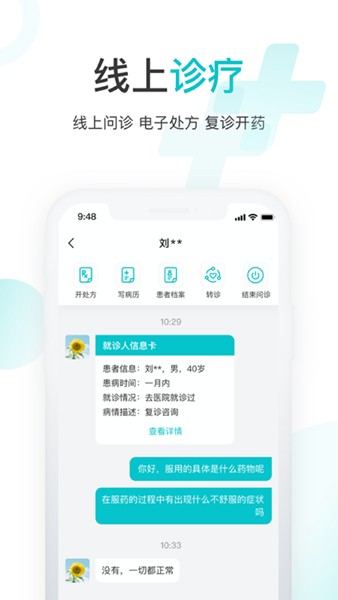 雨昕智慧app截图