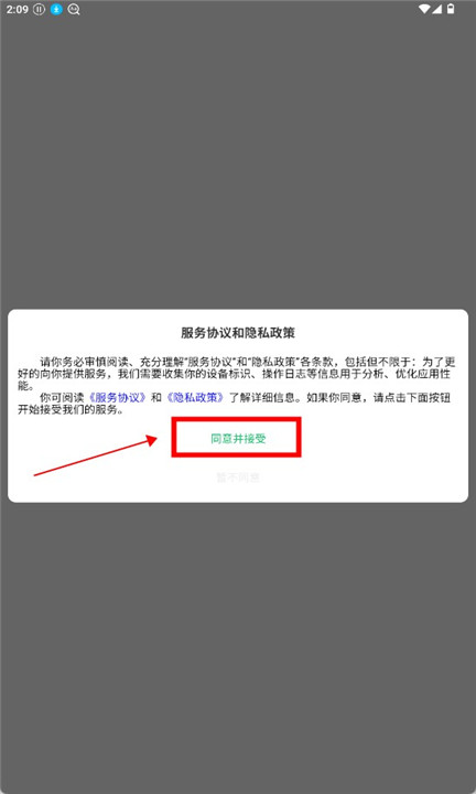 思维口袋app安卓版下载