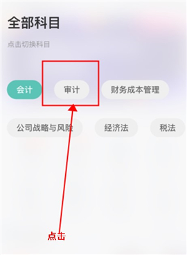 会计随身学app下载