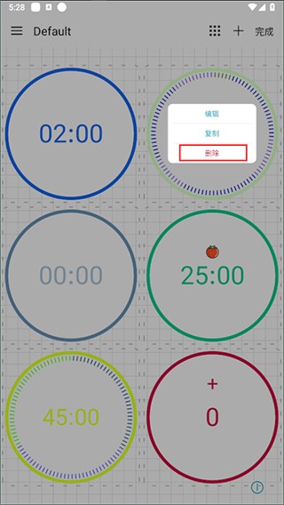 精简计时器安卓版