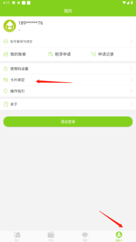 汇优app手机版