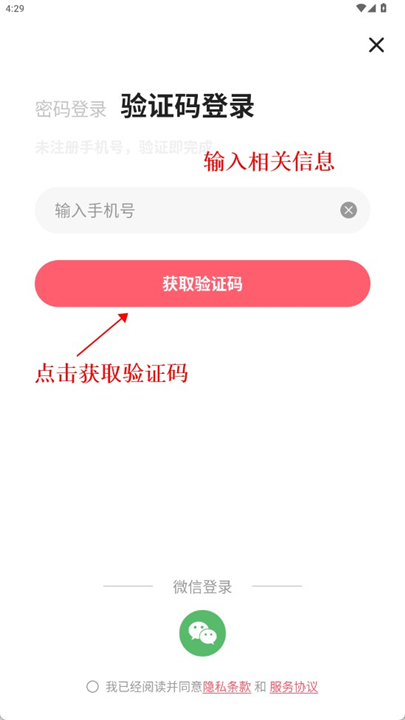 新妈新宝app软件手机版安卓版截图