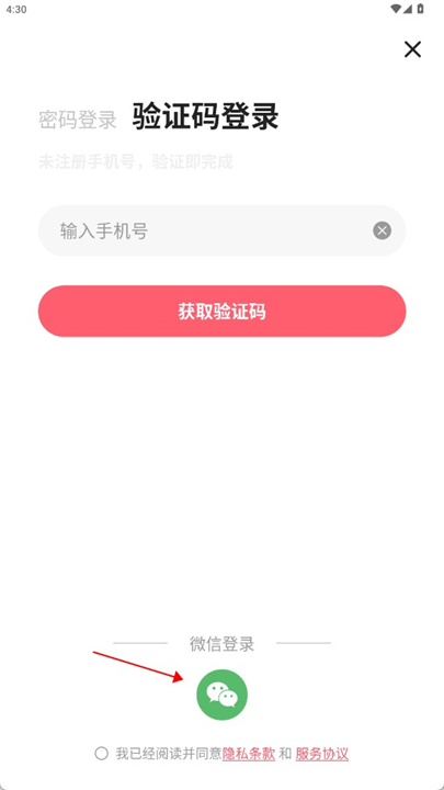 新妈新宝app软件手机版安卓版截图