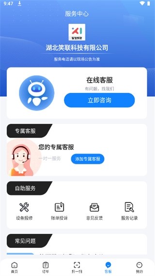 智慧笑联app手机版