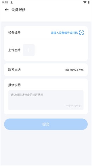 智慧笑联app手机版