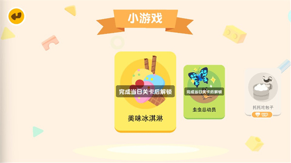 熊猫博士识字App