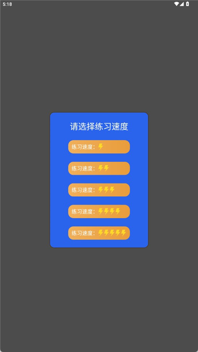 音乐大师app截图