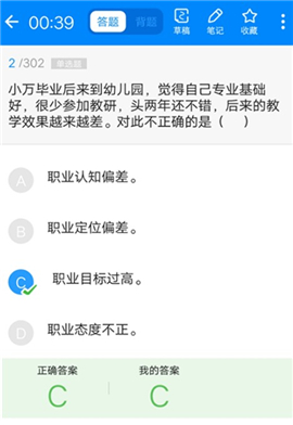 教师资格证考试app