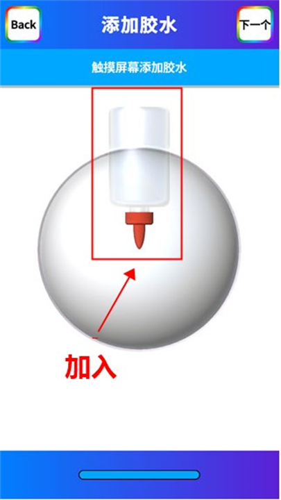 软泥模拟器下载