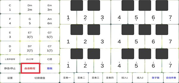 酷玩乐队app截图