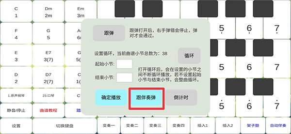 酷玩乐队app截图