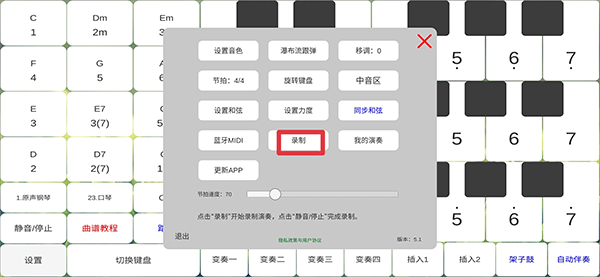 酷玩乐队app截图