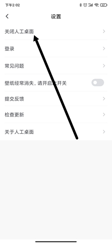 人工桌面app手机版