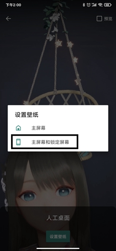 人工桌面app手机版