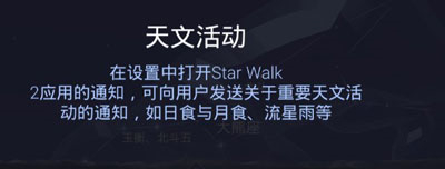 star walk2安卓