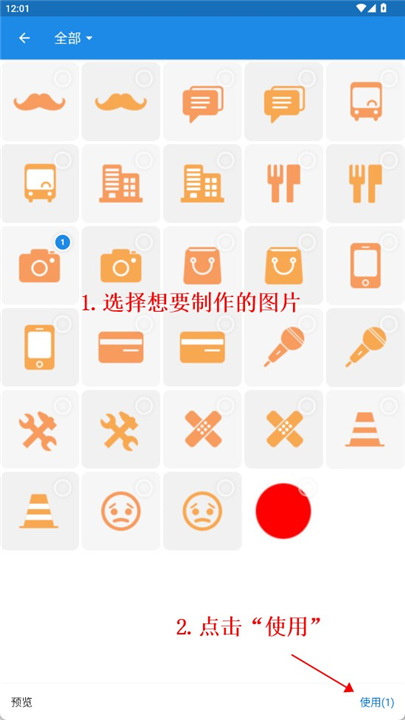 图片拼接拼图app软件安卓截图