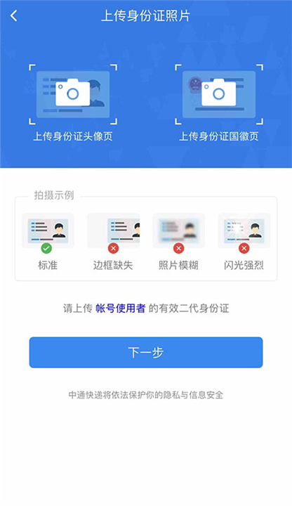 中通宝盒手机版截图