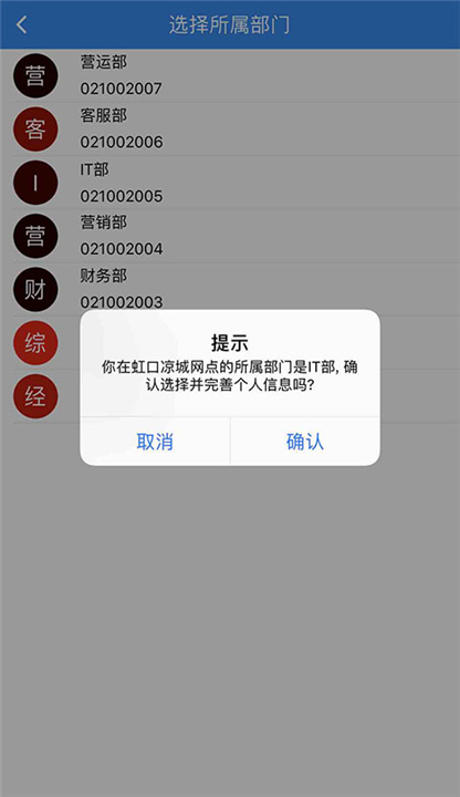 中通宝盒手机版截图