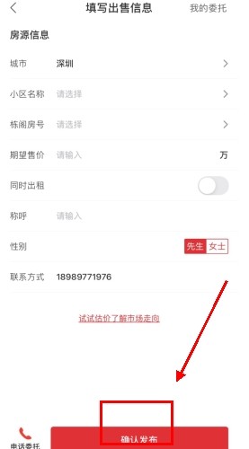 乐有家租房app