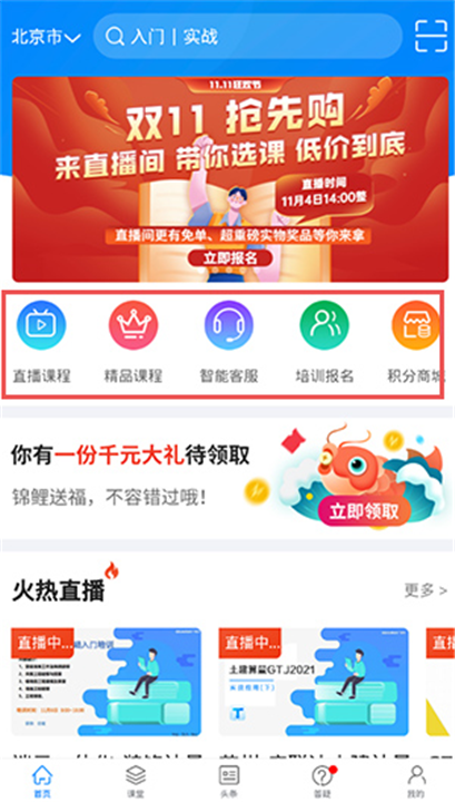 服务新干线app软件手机版截图