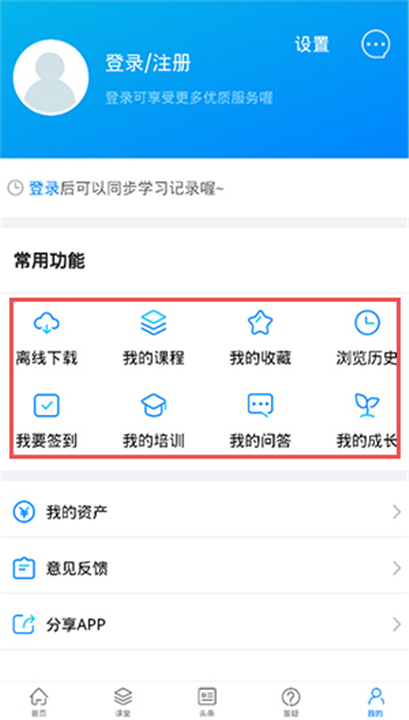 服务新干线app软件手机版截图