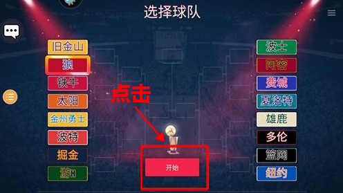 NBA模拟器下载