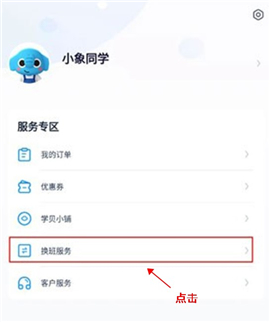 小盒课堂app下载