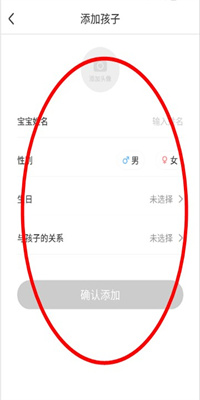 智慧树家长端APP