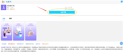 多锐减肥下载