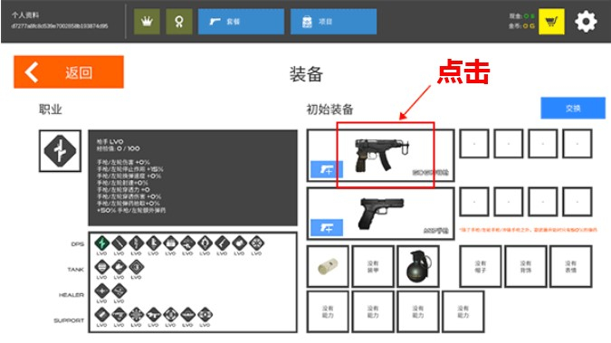 火柴人战争红色打击