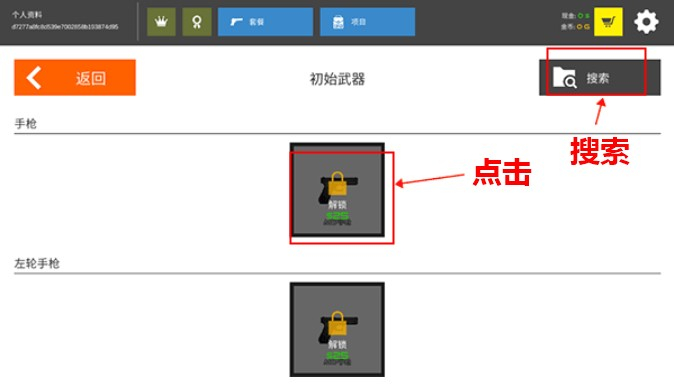 火柴人战争红色打击