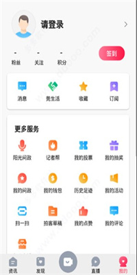 知东莞APP