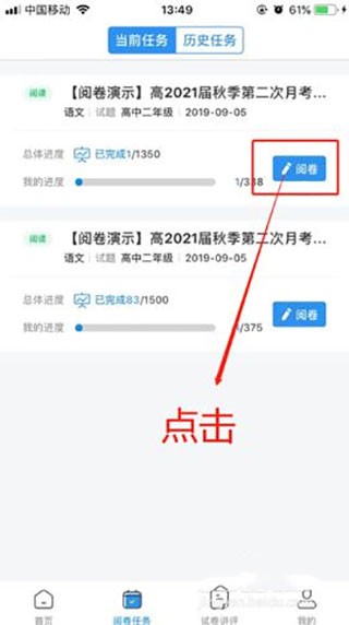 云阅卷app下载