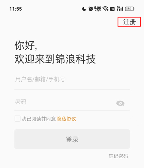 锦浪云app截图