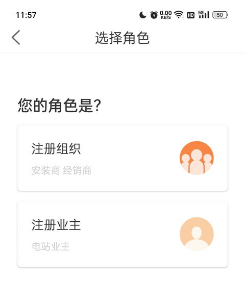 锦浪云app截图